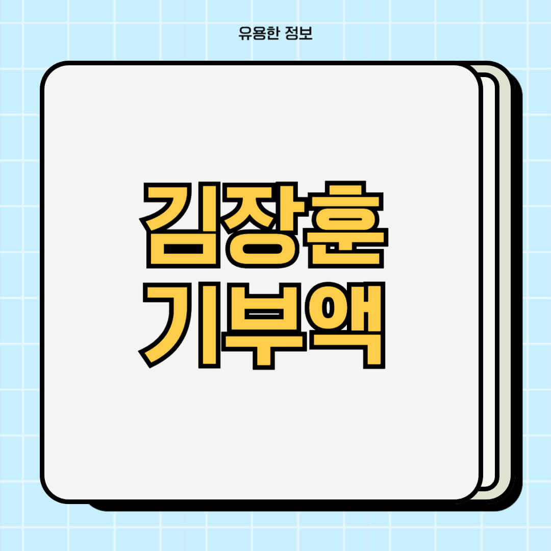 가수 김장훈 200억